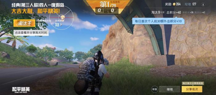 和平精英火焰鸟辅助 - 三端通用直装透视挂